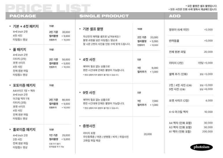 포토이즘동성로스튜디오 이미지