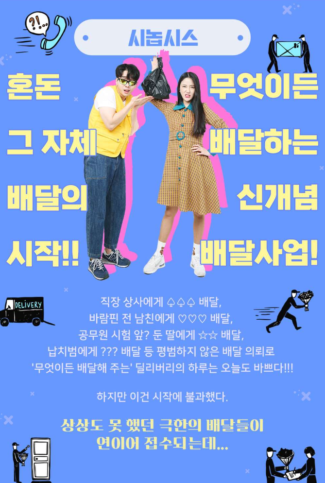 열정딜리버리 이미지