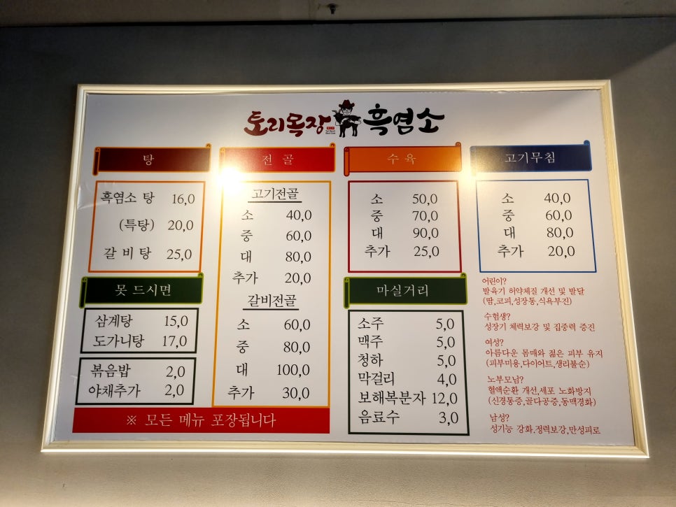토리목장흑염소 이미지