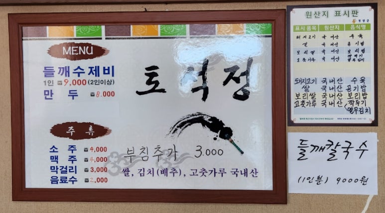 토석정 이미지