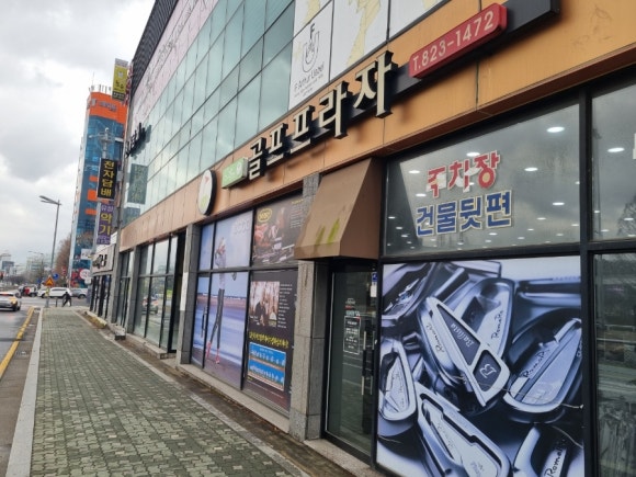 골프프라자대전 이미지