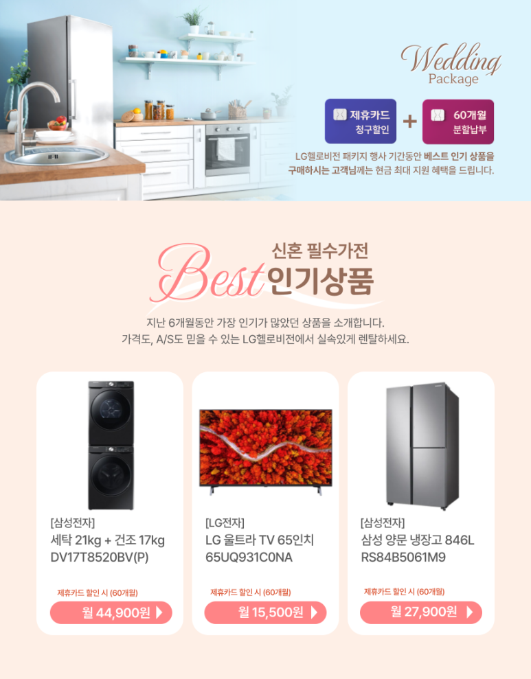 헬로비젼 이미지