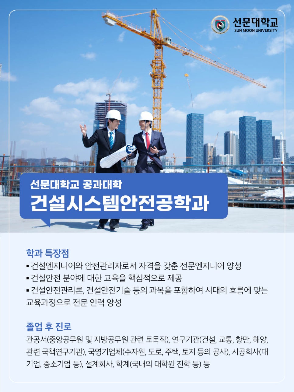 창조건설인력 이미지