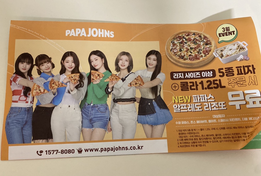 파파존스의왕 이미지