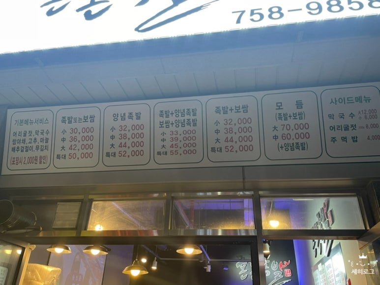 돈돈족발 이미지