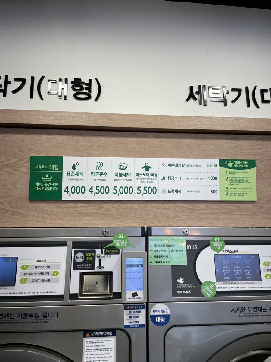 화이트365동덕여대점 이미지