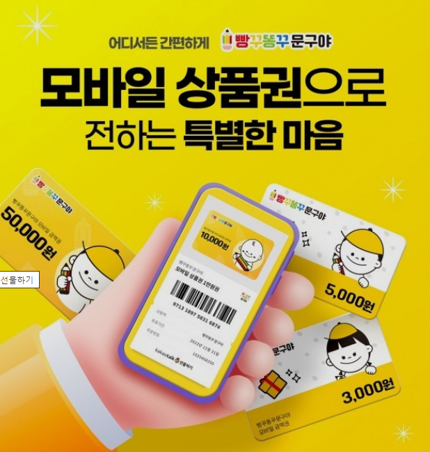 빵꾸똥꾸문구야 이미지