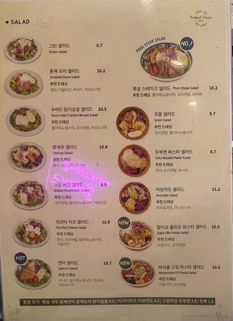 샐러데이즈충주 이미지