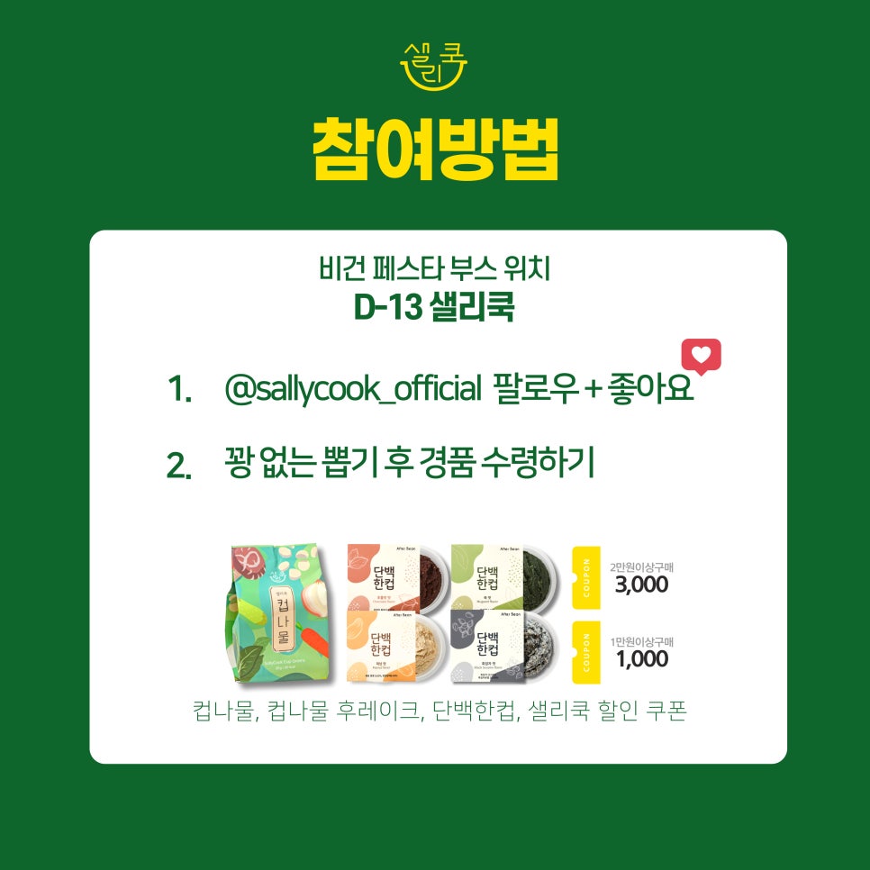쿡페스타 이미지