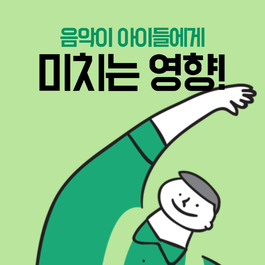 뮤직슐레음악학원 이미지