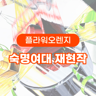 김플라워 이미지