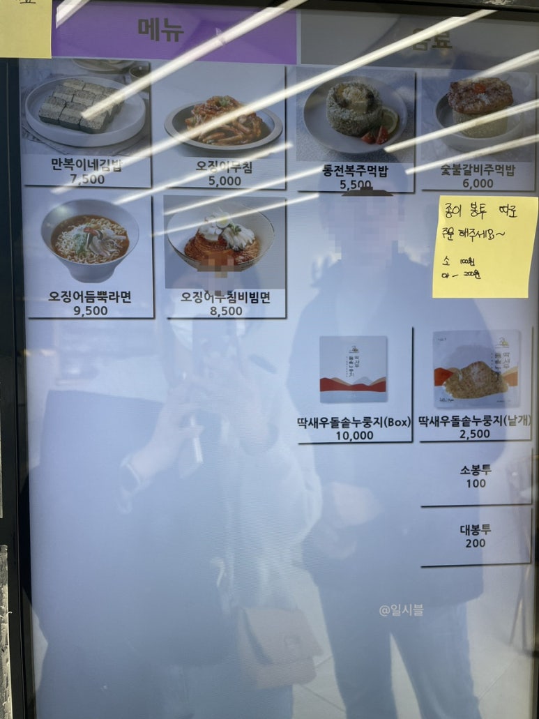 제주김만복성산점 이미지