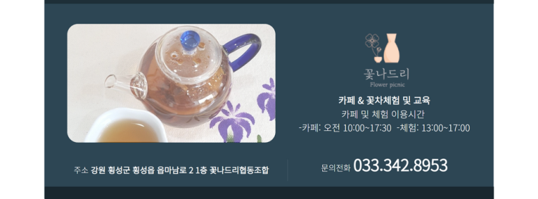 꽃나드리협동조합 이미지