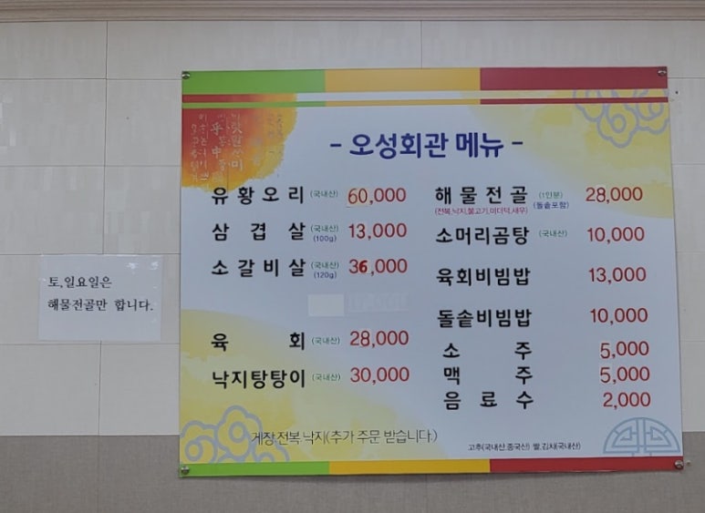 오성온 이미지