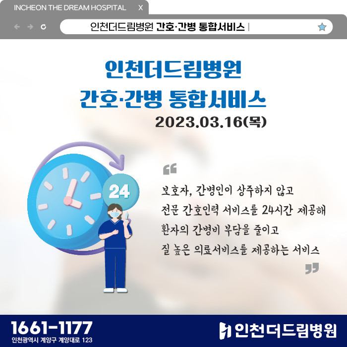 대한간병사회 이미지