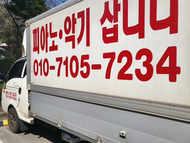 대한피아노 이미지