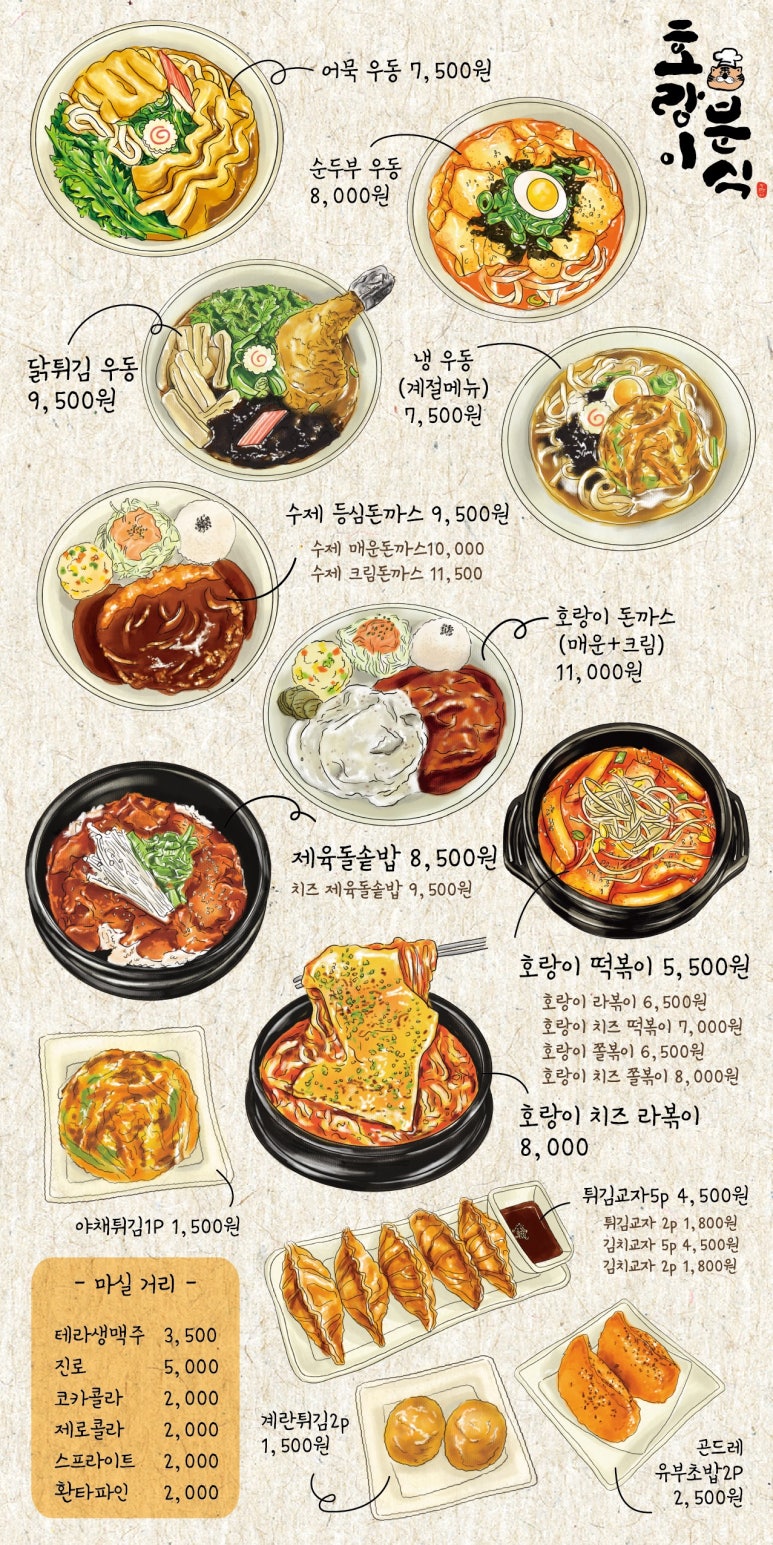 알찬분식 이미지