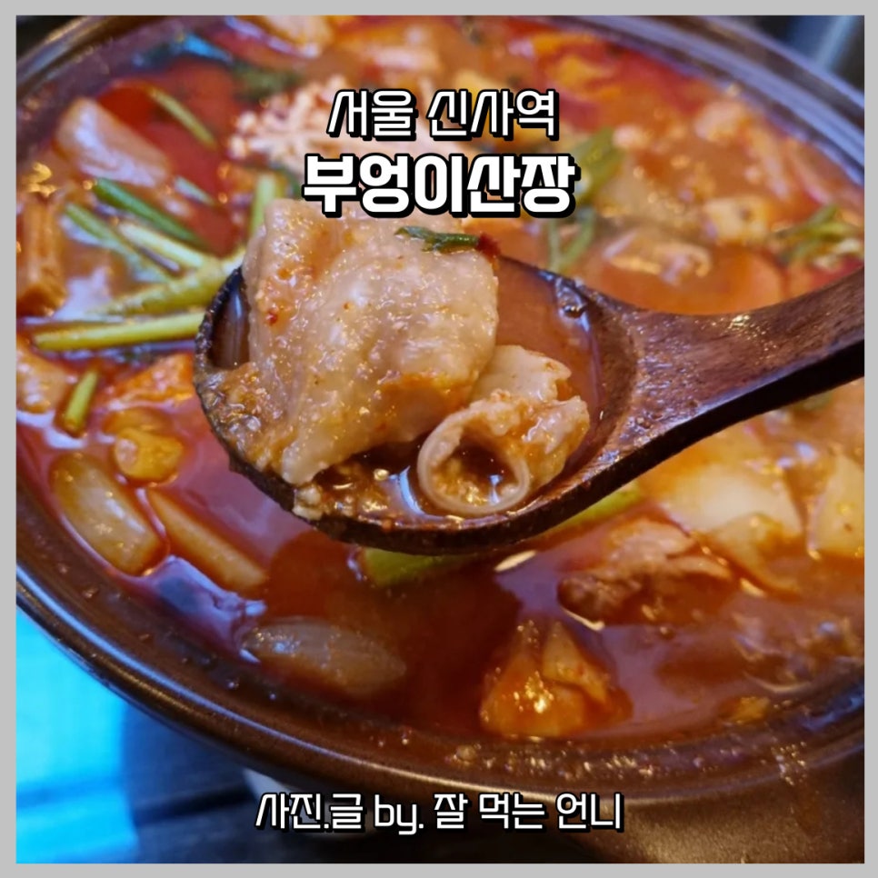 GS25신사점 이미지