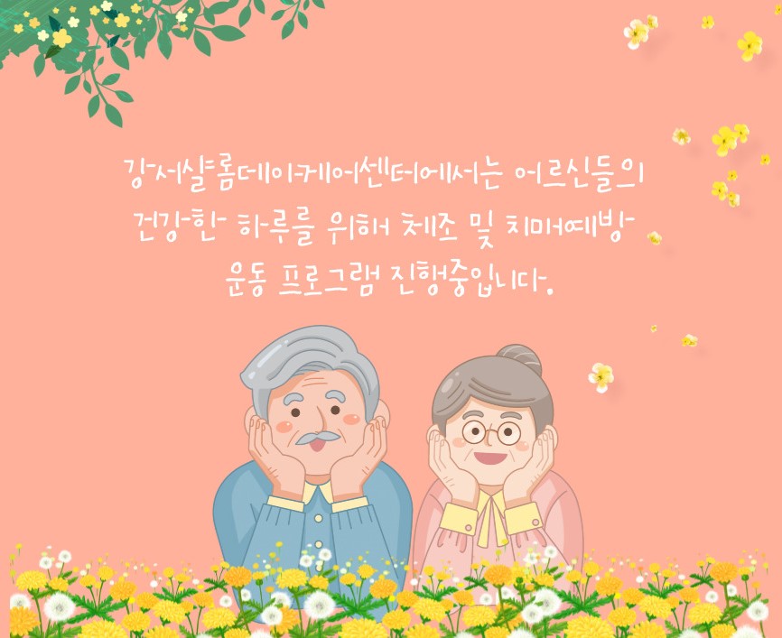 샬롬케어센터 이미지