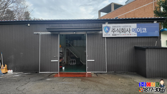 에이코용인 이미지