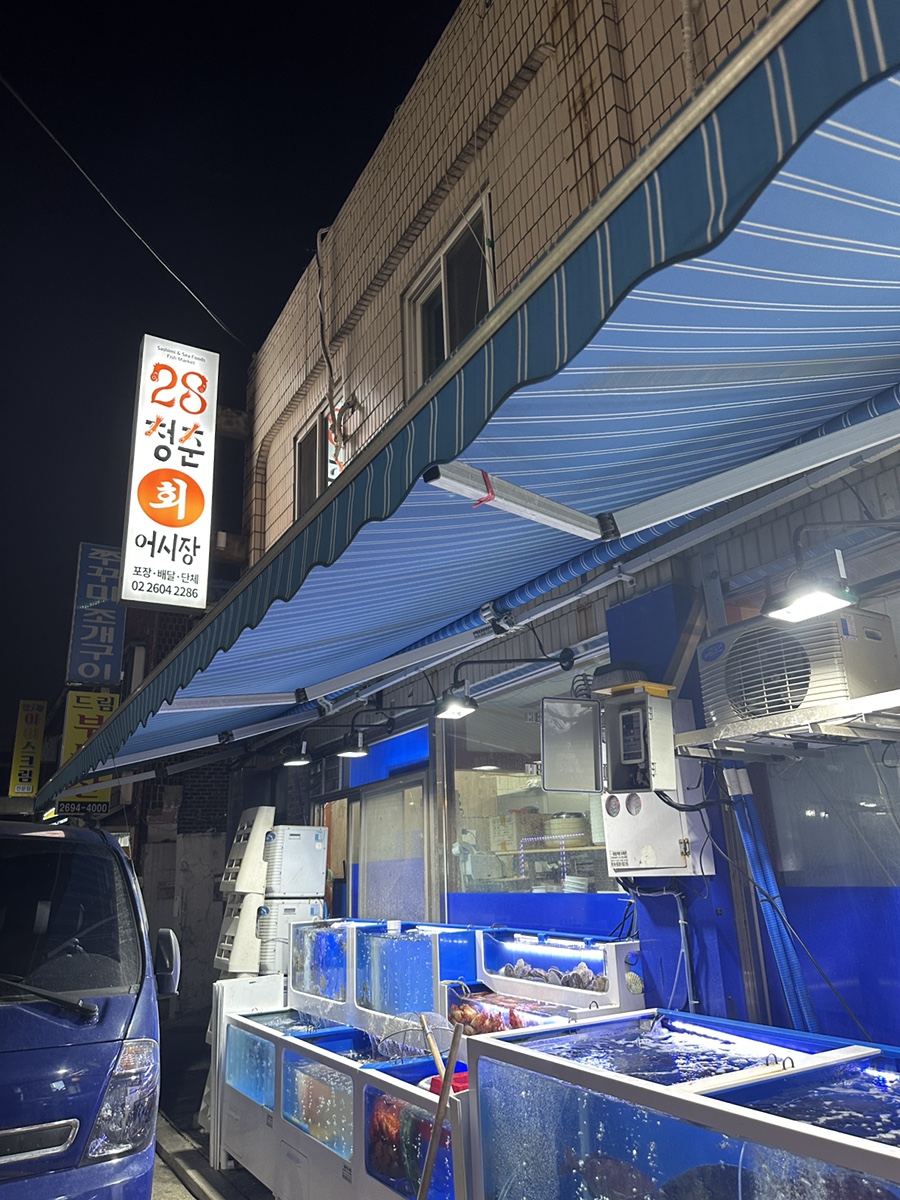 28청춘어시장 이미지