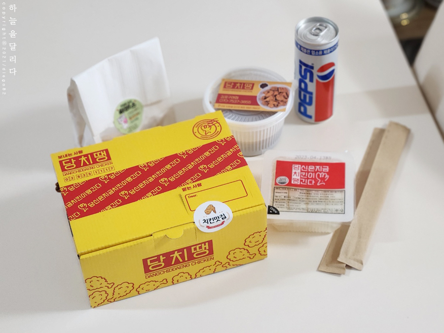 당신은지금치킨이땡긴다 김포구래점 이미지