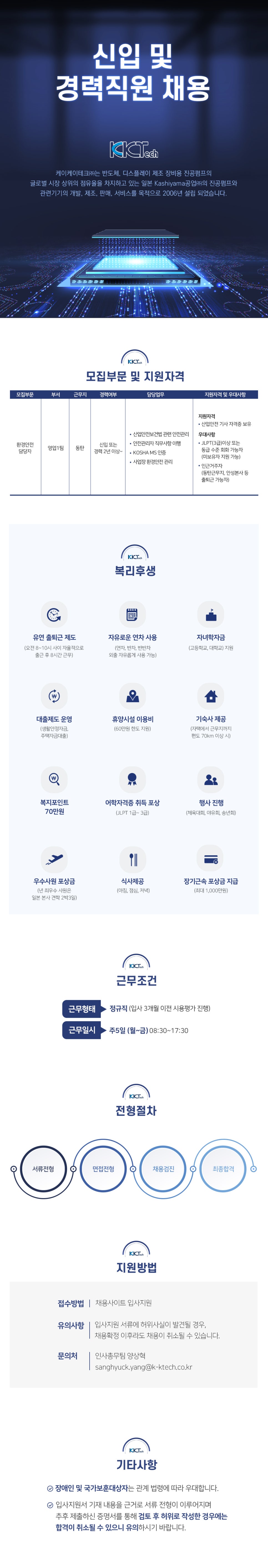 케이케이테크(주) 이미지