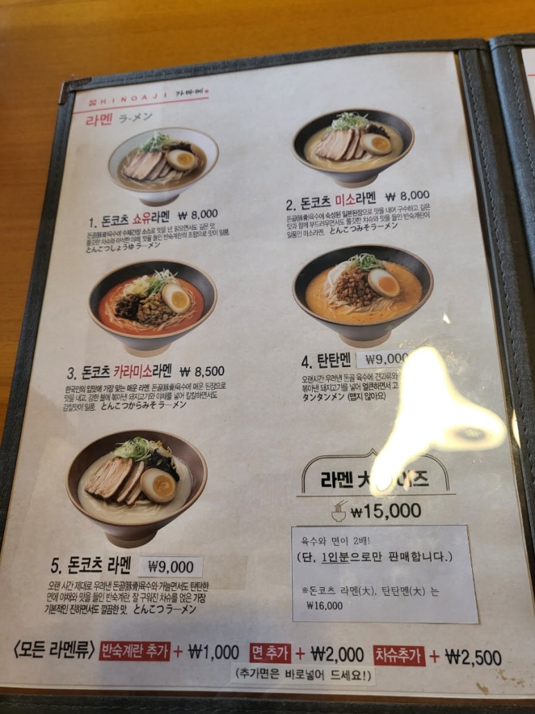 가마메구미점 이미지