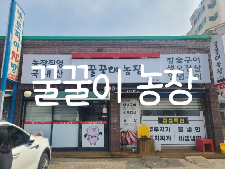꿀꿀이농장 이미지