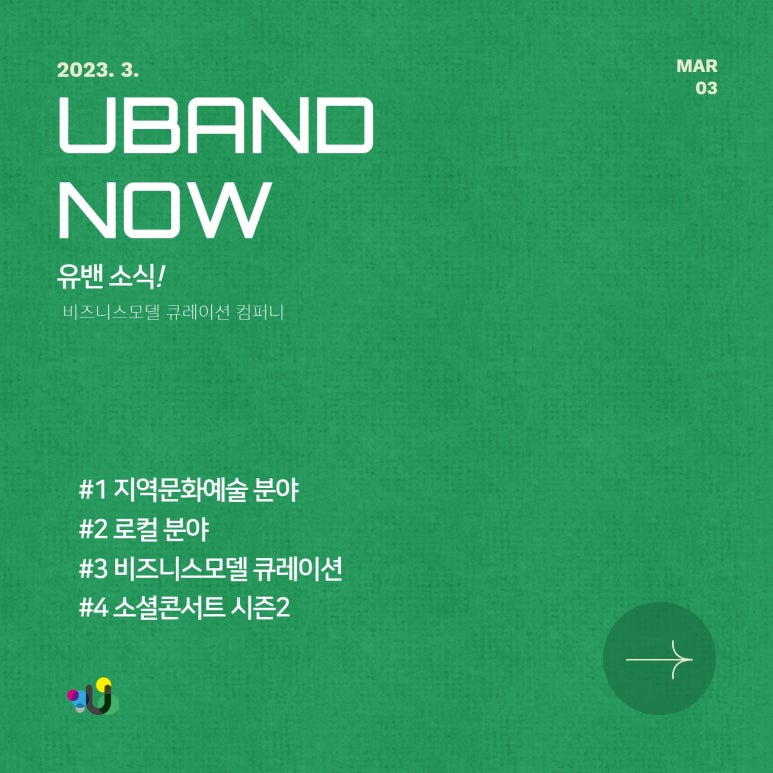 밴드플랫폼유밴 이미지