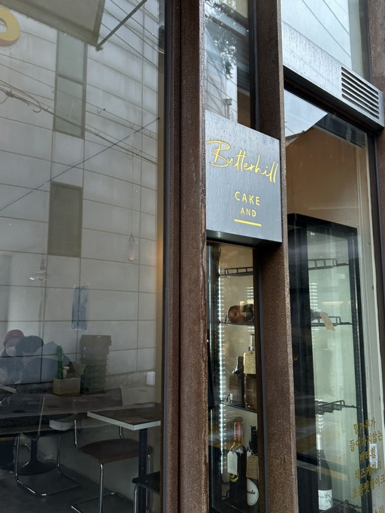 버터힐 이미지