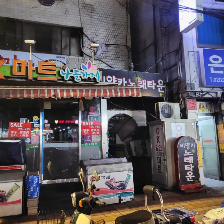 비양카노래타운 이미지