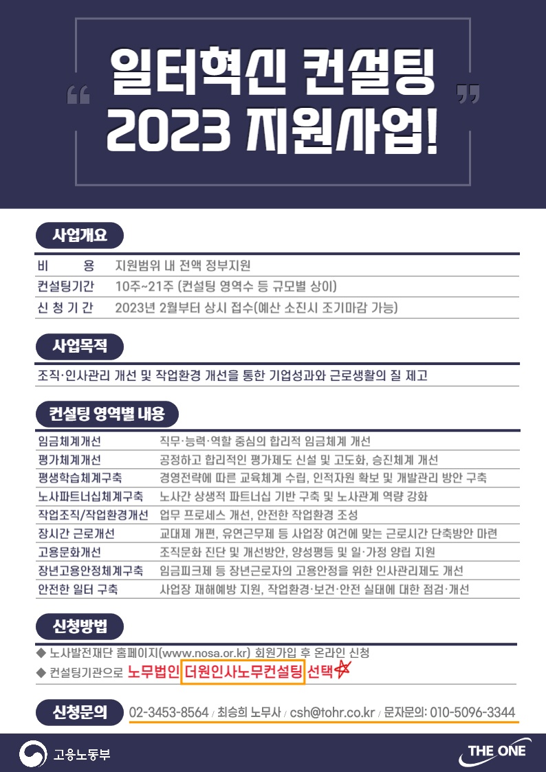 더원컨설팅 이미지