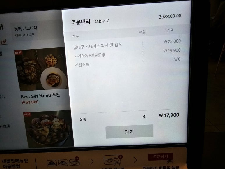 벙커피시 이미지