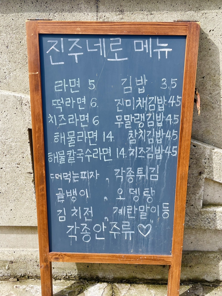 진주네로 이미지