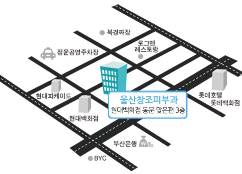 창조피부과의원 이미지