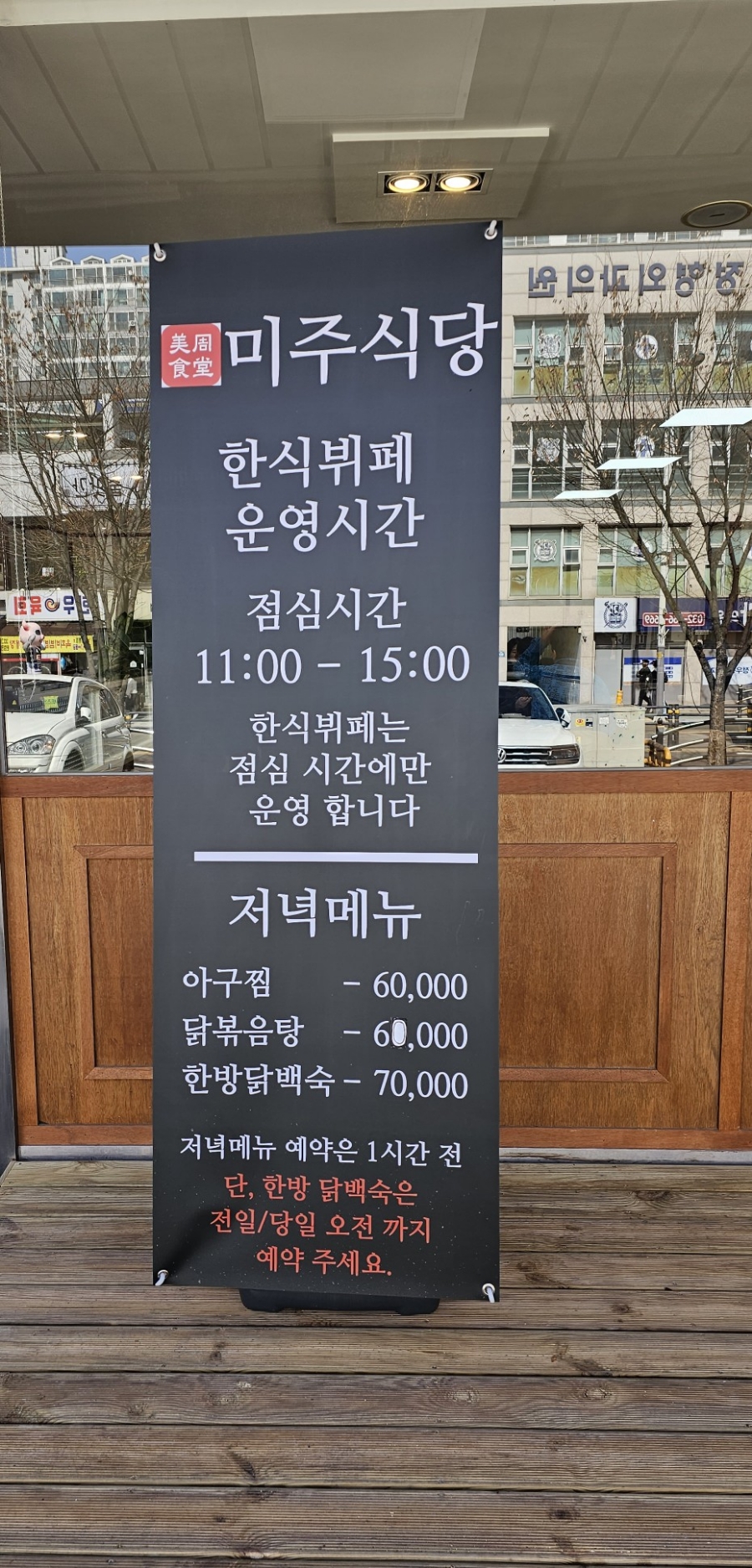 미주한식뷔페 이미지