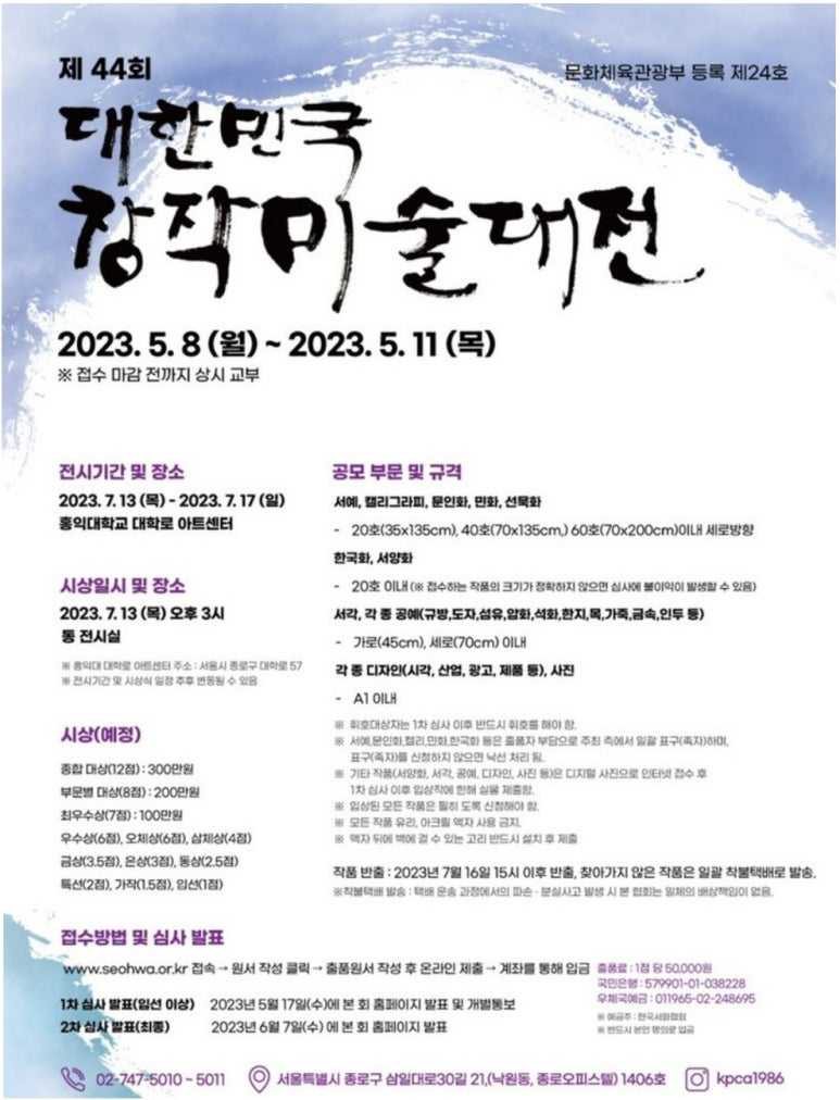 사단법인 한국현대민화협회 이미지