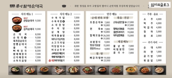 동삭해장국 이미지