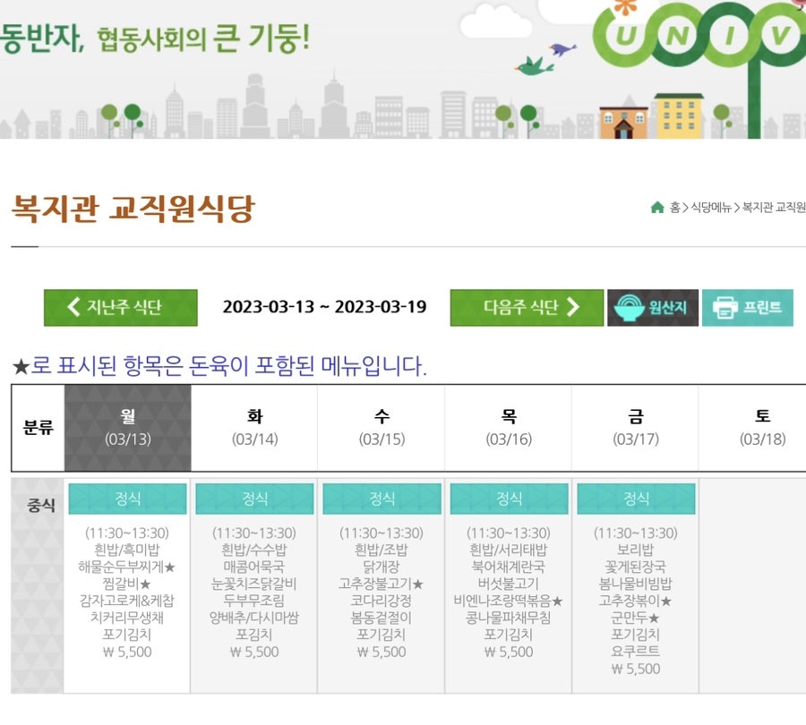 경북대학교생활협동조합(복지관) 이미지