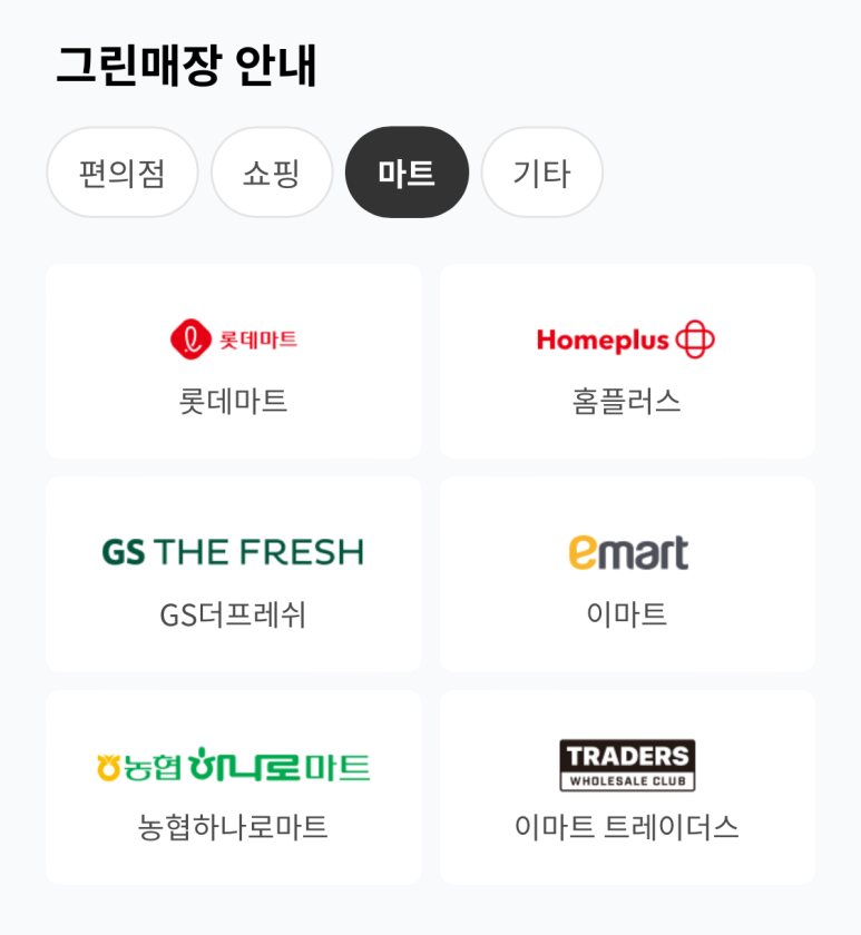 그린에코테크 이미지