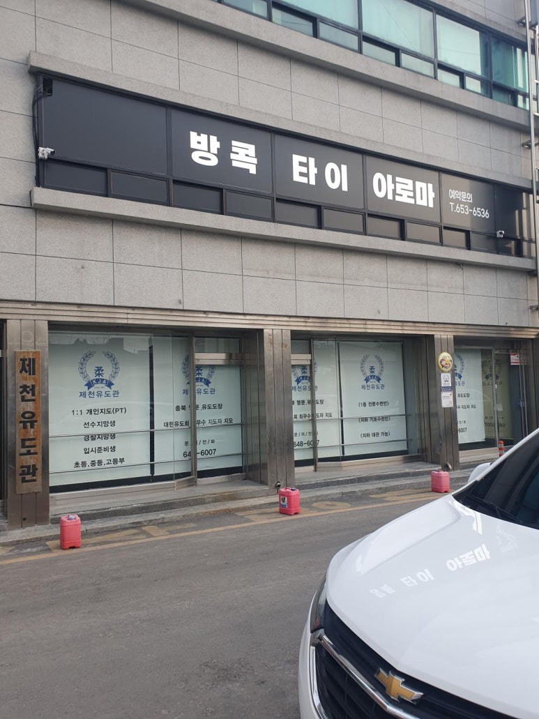 방콕타이아로마 이미지