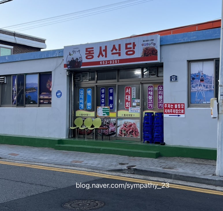 동서건어물 이미지