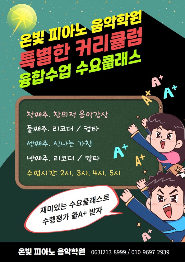 바른음악학원 이미지