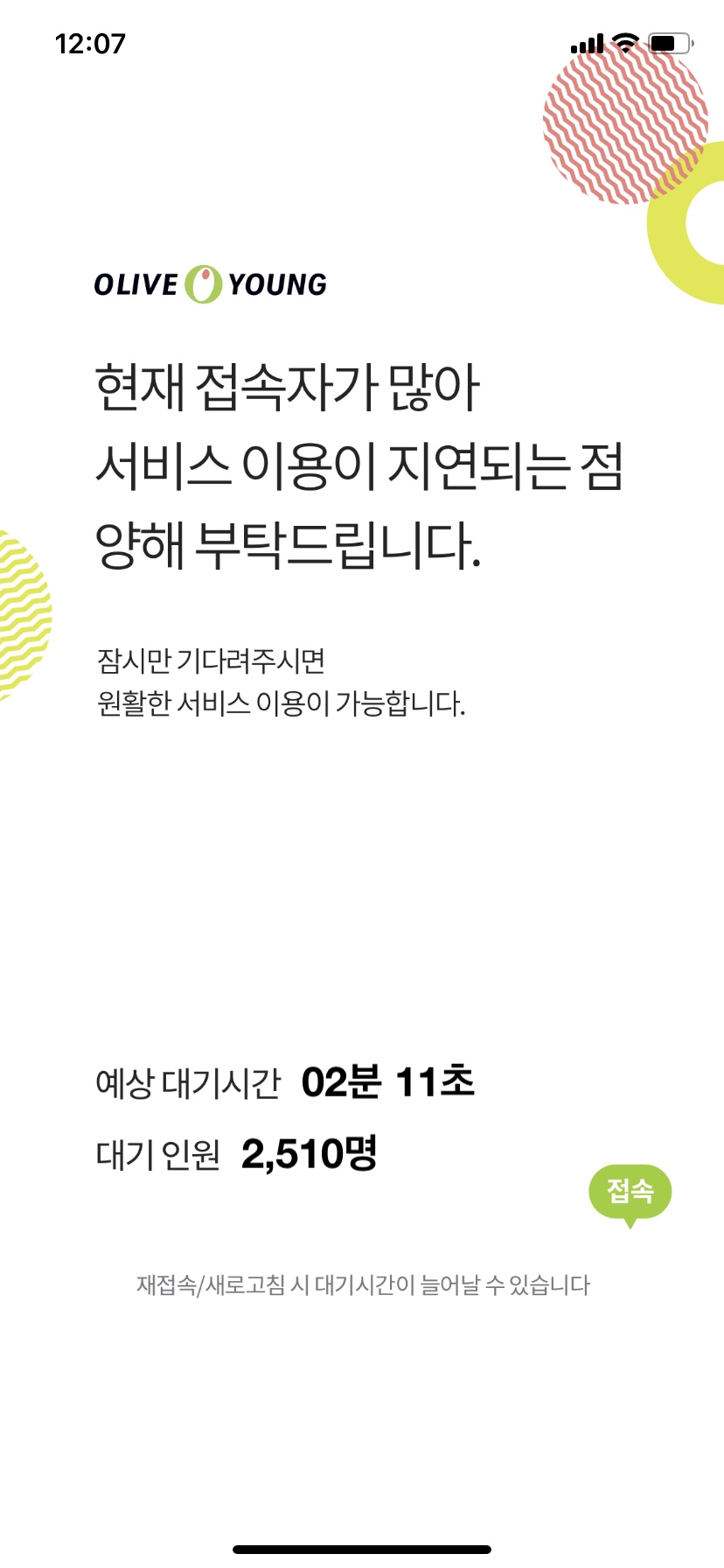 래디컬브루잉클럽 이미지