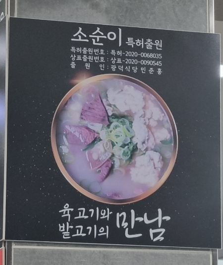 가능국밥 이미지