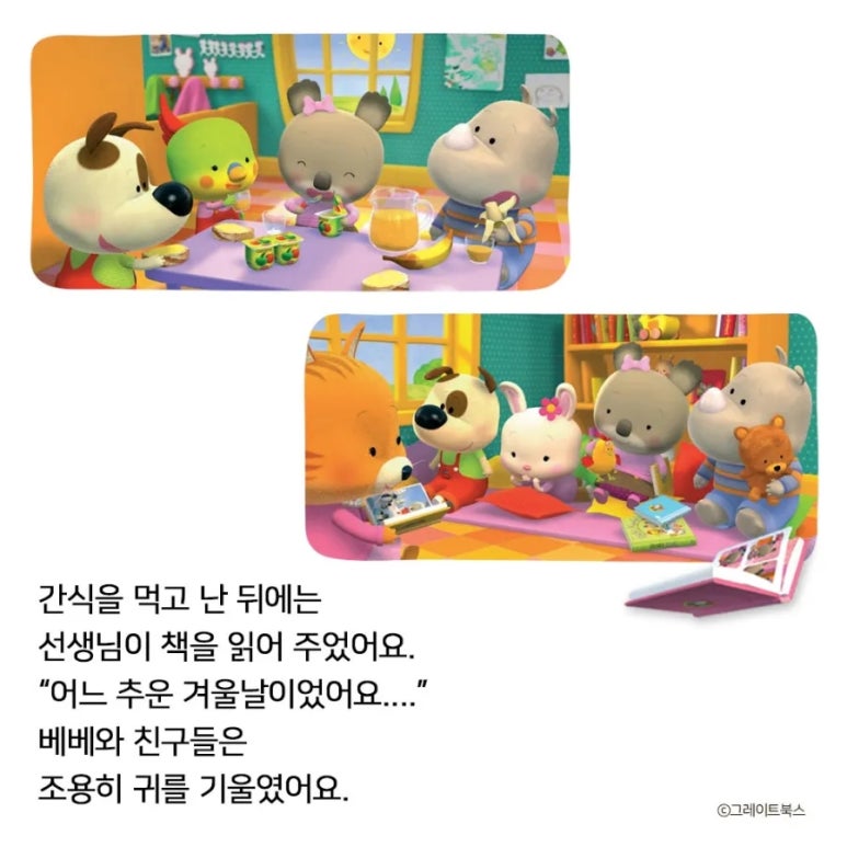 피터팬어린이집 이미지