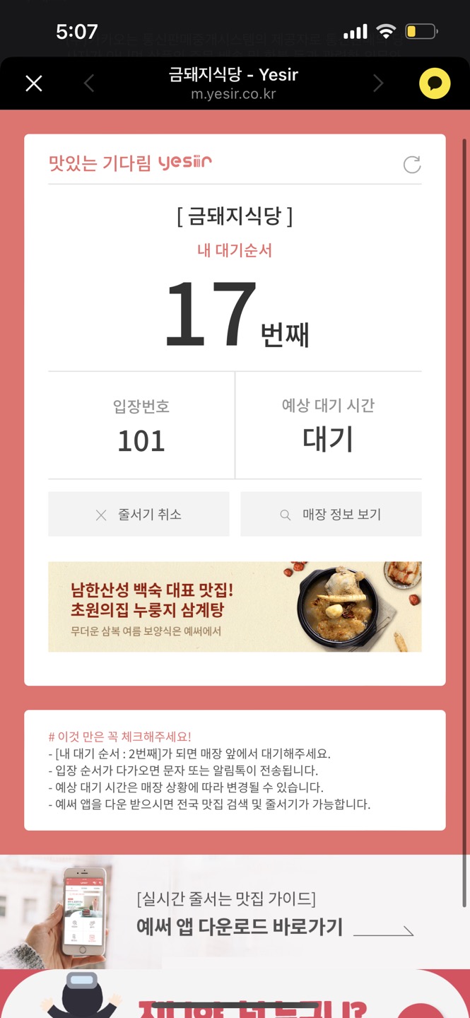 부자짬뽕 이미지
