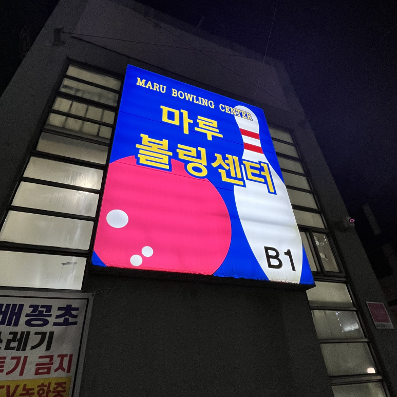 마루스포렉스 이미지
