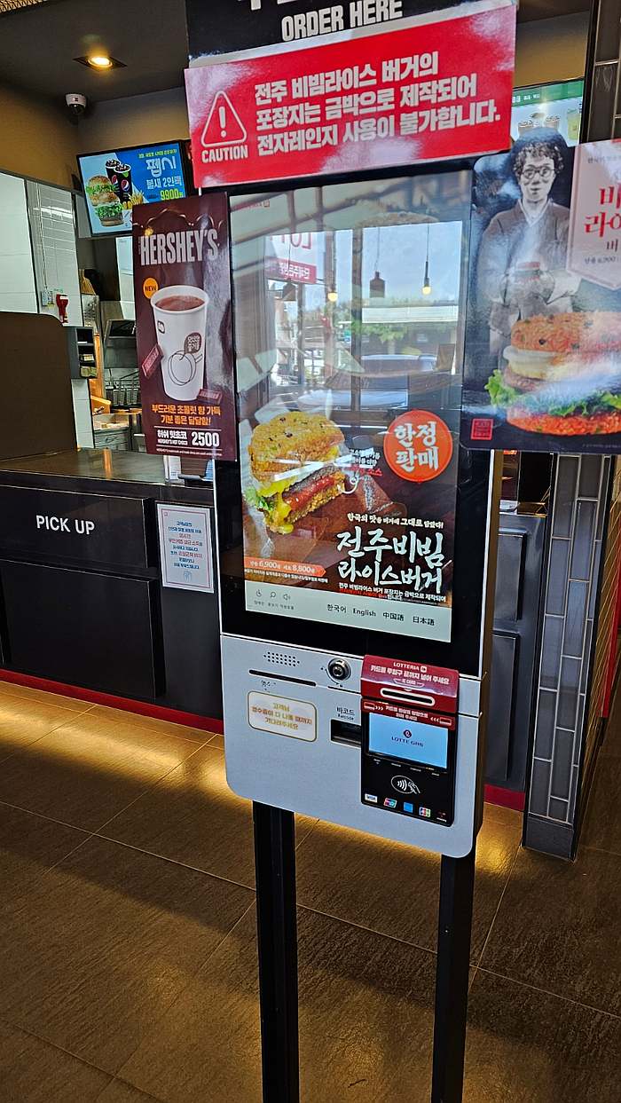 롯데리아대천 이미지